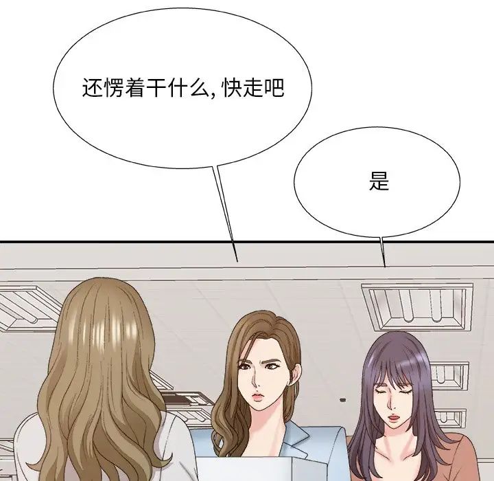 《主播小姐》漫画最新章节第57话免费下拉式在线观看章节第【30】张图片