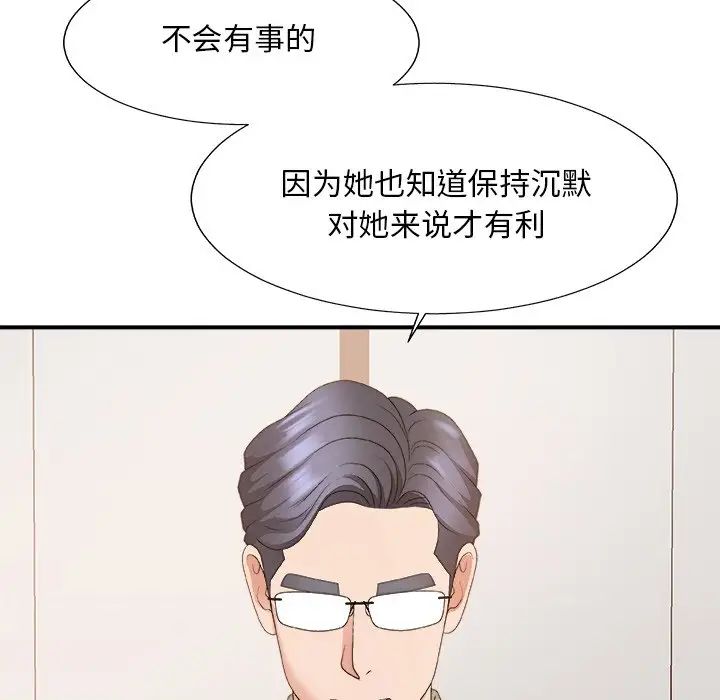 《主播小姐》漫画最新章节第57话免费下拉式在线观看章节第【62】张图片