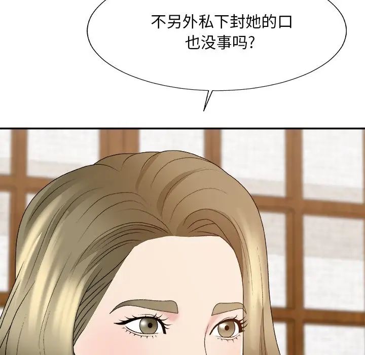 《主播小姐》漫画最新章节第57话免费下拉式在线观看章节第【60】张图片