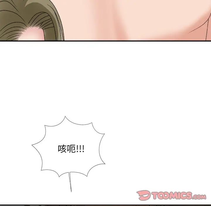 《主播小姐》漫画最新章节第57话免费下拉式在线观看章节第【141】张图片