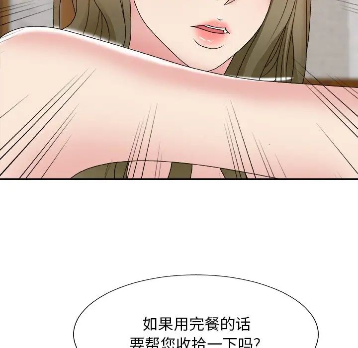 《主播小姐》漫画最新章节第57话免费下拉式在线观看章节第【132】张图片