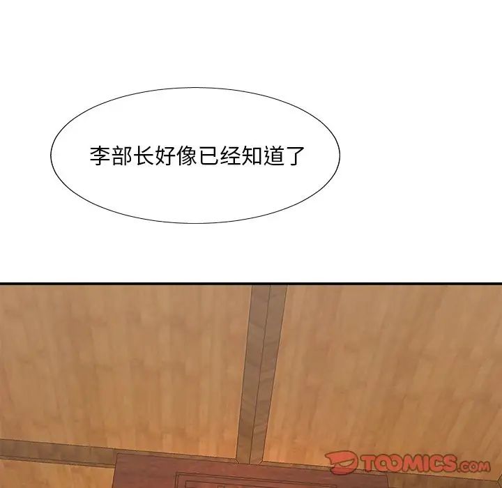 《主播小姐》漫画最新章节第57话免费下拉式在线观看章节第【45】张图片