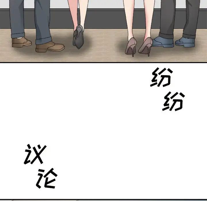 《主播小姐》漫画最新章节第57话免费下拉式在线观看章节第【7】张图片