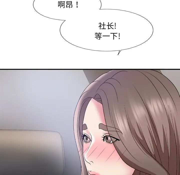 《主播小姐》漫画最新章节第58话免费下拉式在线观看章节第【110】张图片