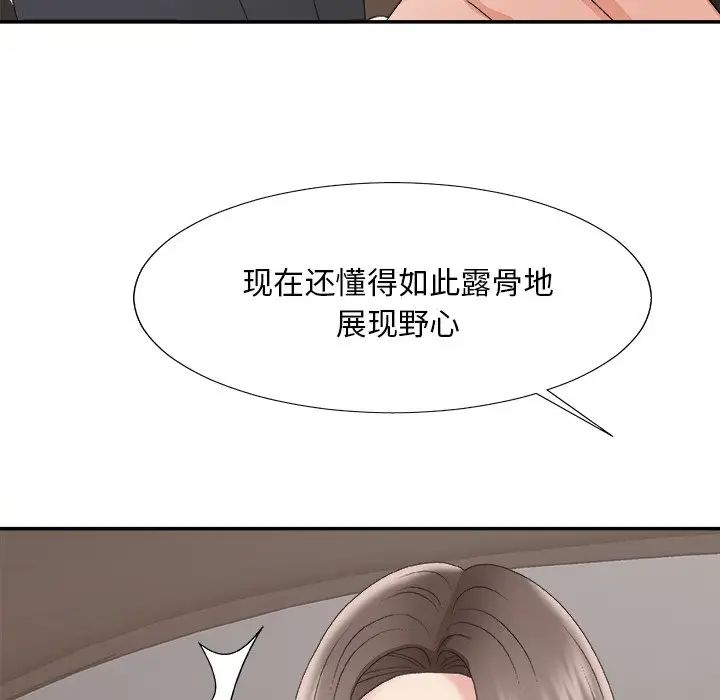 《主播小姐》漫画最新章节第58话免费下拉式在线观看章节第【64】张图片