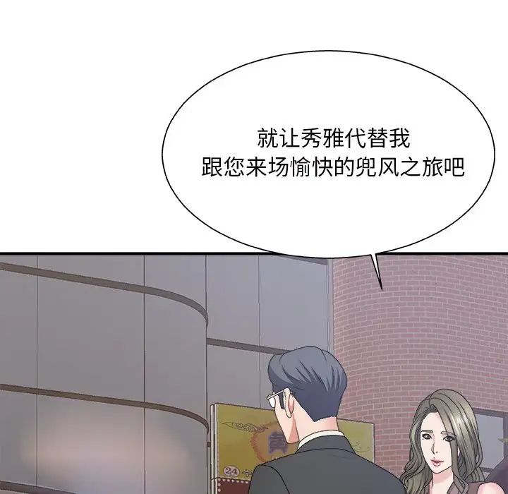 《主播小姐》漫画最新章节第58话免费下拉式在线观看章节第【22】张图片