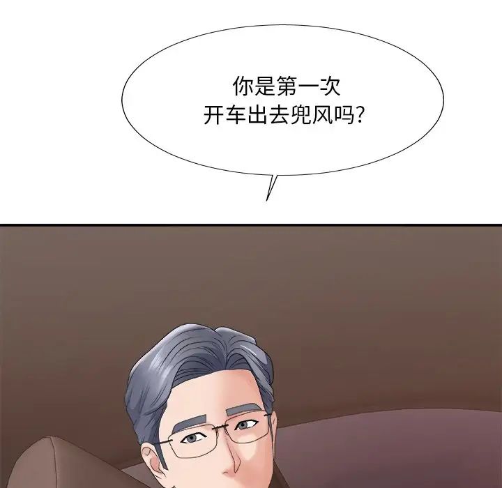 《主播小姐》漫画最新章节第58话免费下拉式在线观看章节第【41】张图片