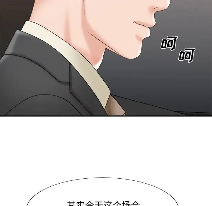 《主播小姐》漫画最新章节第58话免费下拉式在线观看章节第【53】张图片