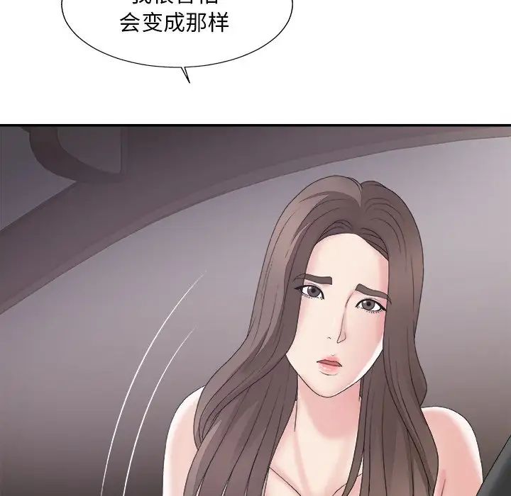 《主播小姐》漫画最新章节第58话免费下拉式在线观看章节第【72】张图片