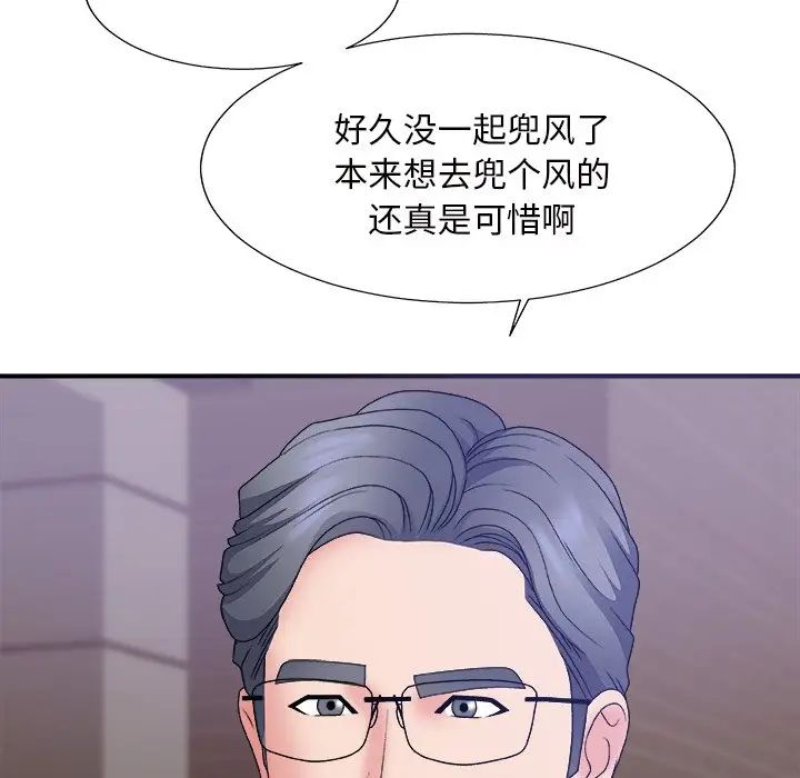 《主播小姐》漫画最新章节第58话免费下拉式在线观看章节第【10】张图片