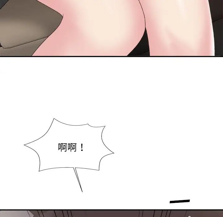 《主播小姐》漫画最新章节第58话免费下拉式在线观看章节第【38】张图片