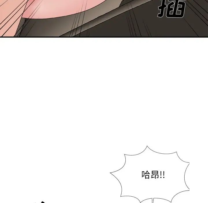 《主播小姐》漫画最新章节第58话免费下拉式在线观看章节第【120】张图片