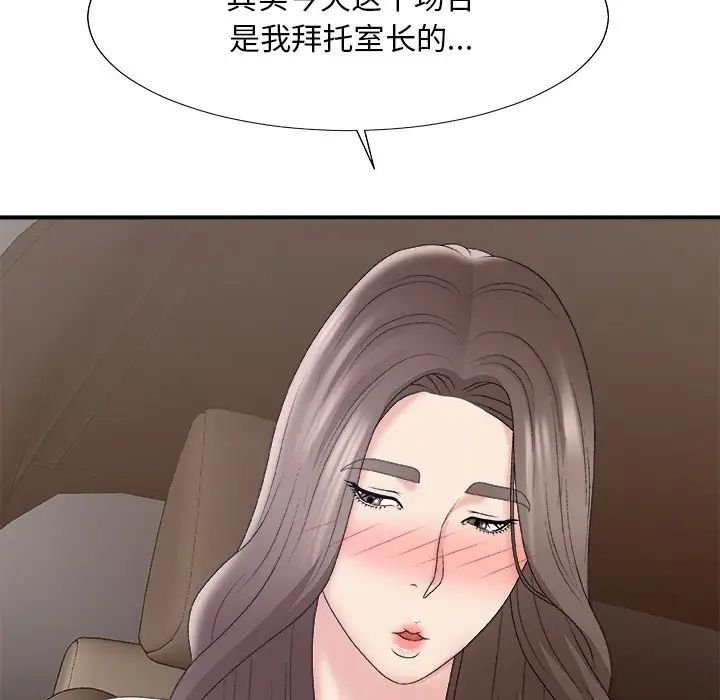 《主播小姐》漫画最新章节第58话免费下拉式在线观看章节第【54】张图片