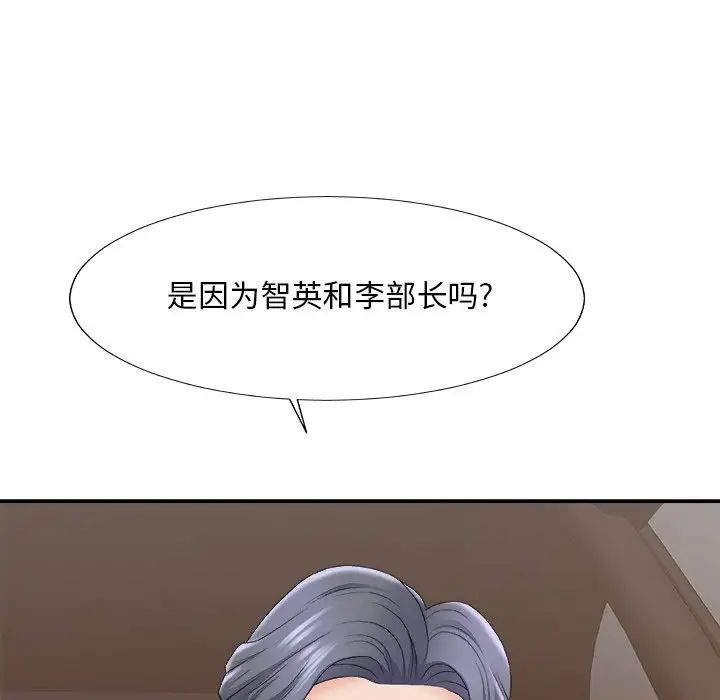 《主播小姐》漫画最新章节第58话免费下拉式在线观看章节第【56】张图片