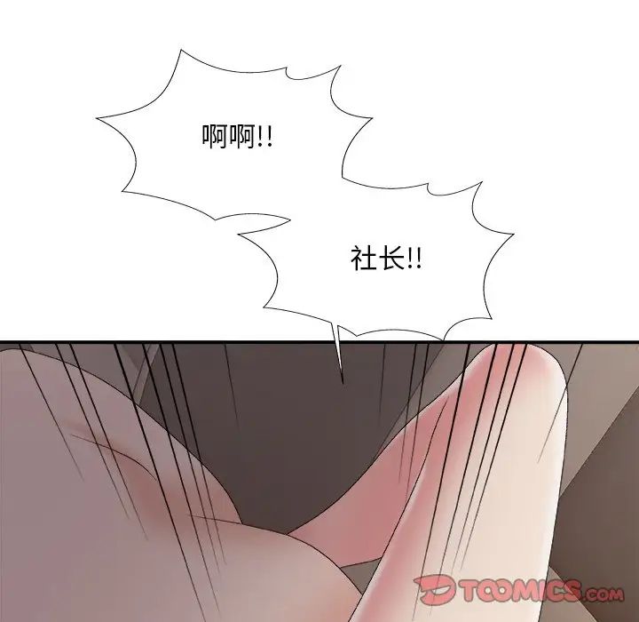 《主播小姐》漫画最新章节第58话免费下拉式在线观看章节第【87】张图片