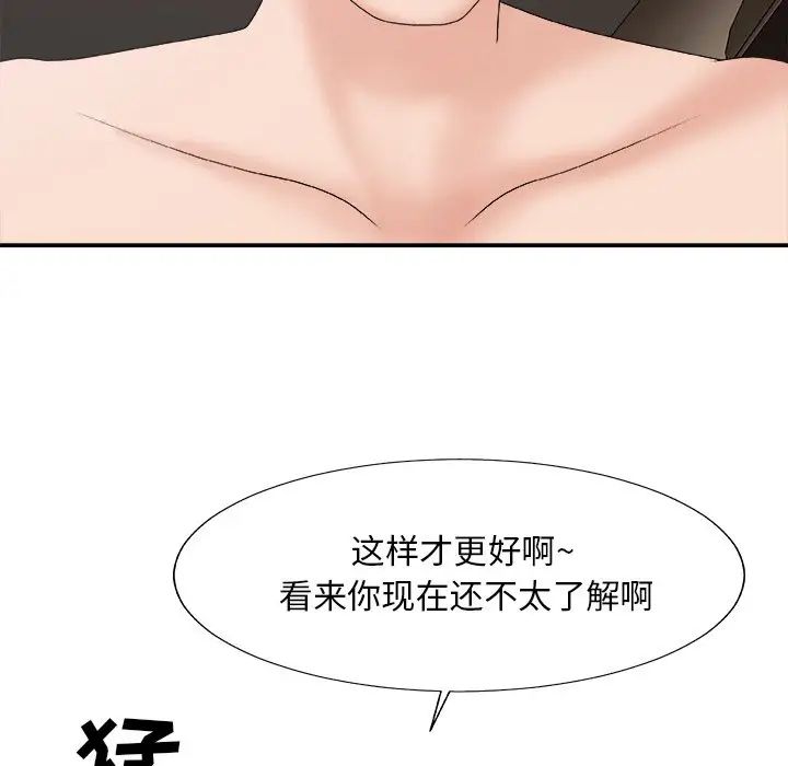 《主播小姐》漫画最新章节第58话免费下拉式在线观看章节第【118】张图片