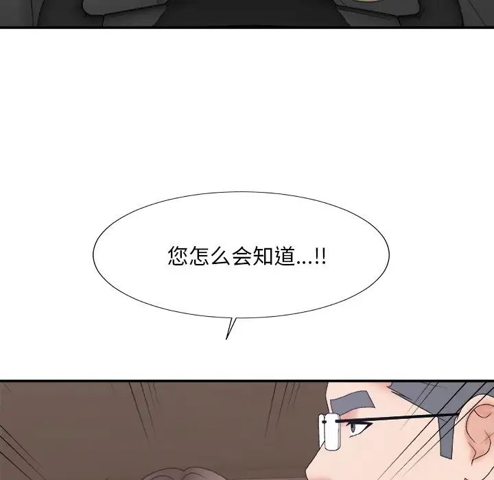 《主播小姐》漫画最新章节第58话免费下拉式在线观看章节第【58】张图片