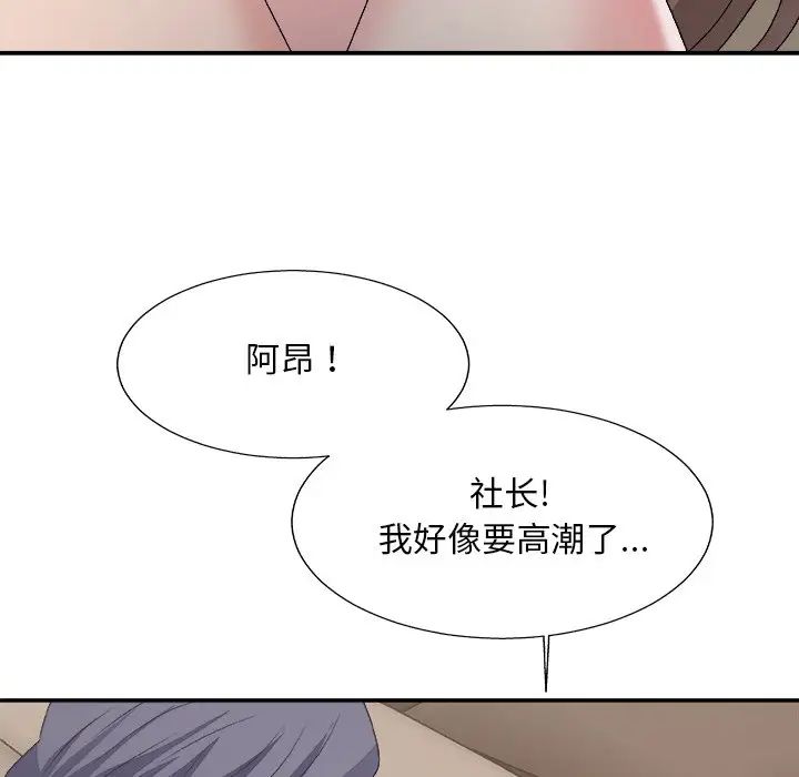 《主播小姐》漫画最新章节第58话免费下拉式在线观看章节第【139】张图片