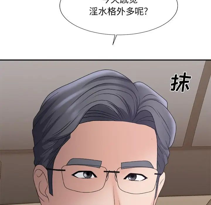 《主播小姐》漫画最新章节第58话免费下拉式在线观看章节第【90】张图片