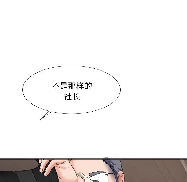 《主播小姐》漫画最新章节第58话免费下拉式在线观看章节第【67】张图片