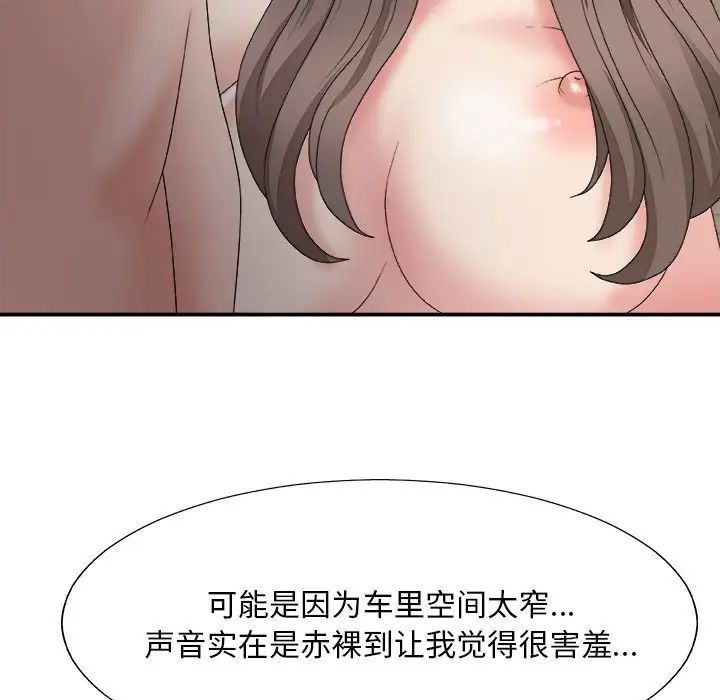 《主播小姐》漫画最新章节第58话免费下拉式在线观看章节第【116】张图片