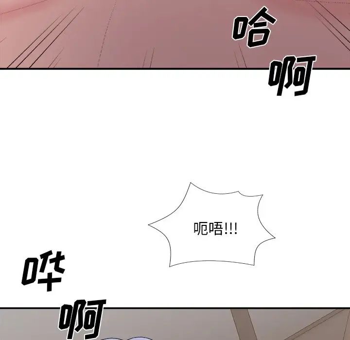 《主播小姐》漫画最新章节第58话免费下拉式在线观看章节第【132】张图片