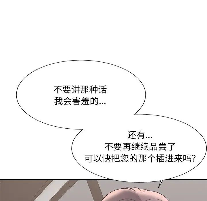 《主播小姐》漫画最新章节第58话免费下拉式在线观看章节第【94】张图片