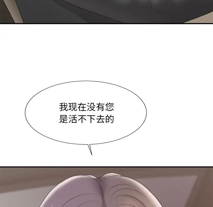 《主播小姐》漫画最新章节第58话免费下拉式在线观看章节第【76】张图片