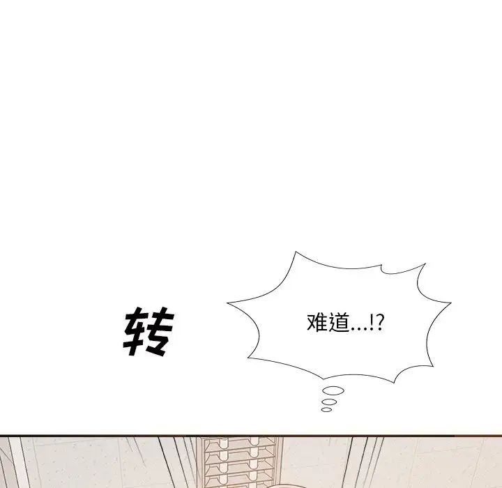 《主播小姐》漫画最新章节第59话免费下拉式在线观看章节第【53】张图片