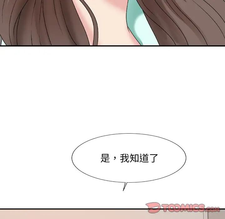 《主播小姐》漫画最新章节第59话免费下拉式在线观看章节第【45】张图片