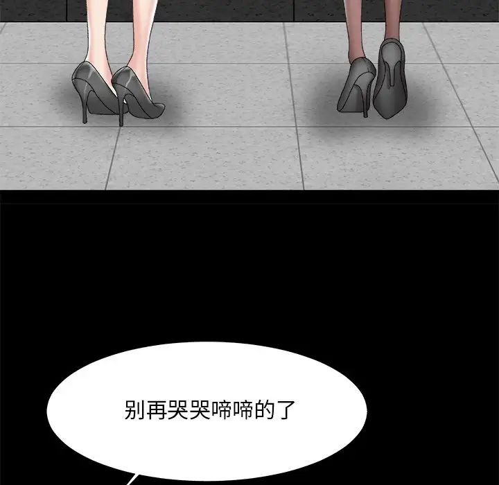 《主播小姐》漫画最新章节第59话免费下拉式在线观看章节第【22】张图片