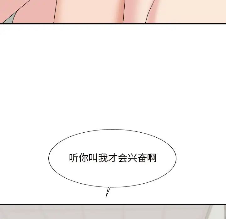 《主播小姐》漫画最新章节第59话免费下拉式在线观看章节第【88】张图片