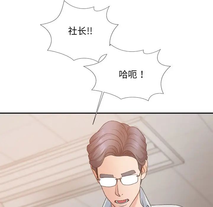 《主播小姐》漫画最新章节第59话免费下拉式在线观看章节第【137】张图片