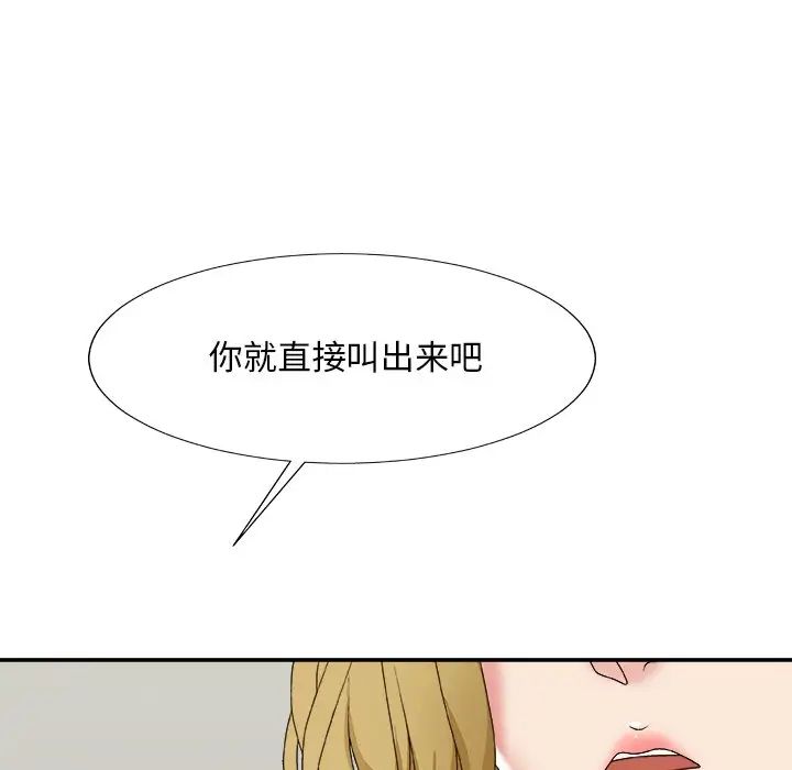 《主播小姐》漫画最新章节第59话免费下拉式在线观看章节第【86】张图片