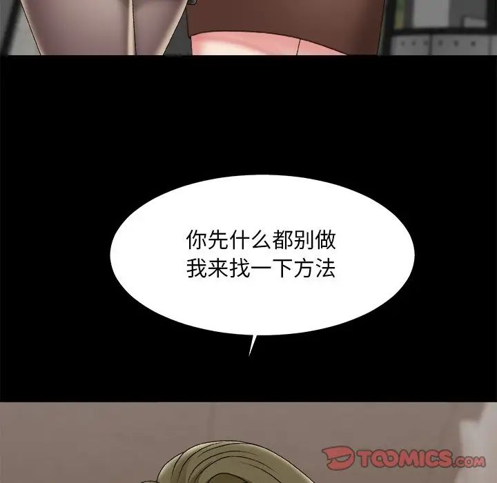 《主播小姐》漫画最新章节第59话免费下拉式在线观看章节第【27】张图片