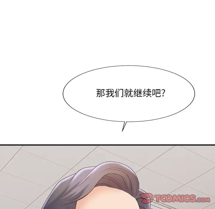 《主播小姐》漫画最新章节第59话免费下拉式在线观看章节第【93】张图片