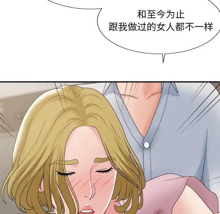 《主播小姐》漫画最新章节第59话免费下拉式在线观看章节第【142】张图片