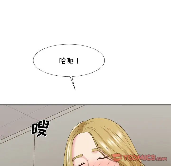 《主播小姐》漫画最新章节第59话免费下拉式在线观看章节第【75】张图片