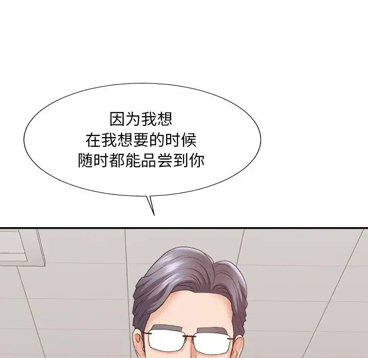 《主播小姐》漫画最新章节第59话免费下拉式在线观看章节第【128】张图片