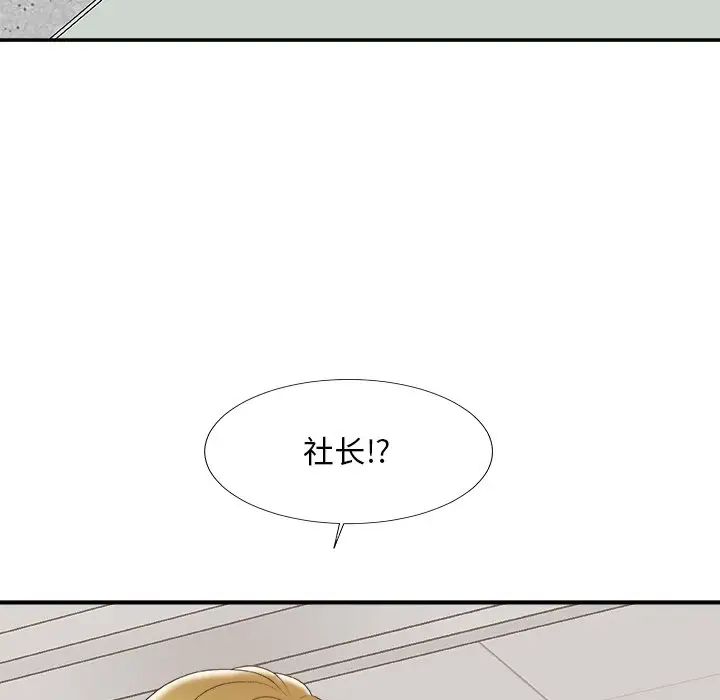 《主播小姐》漫画最新章节第59话免费下拉式在线观看章节第【125】张图片