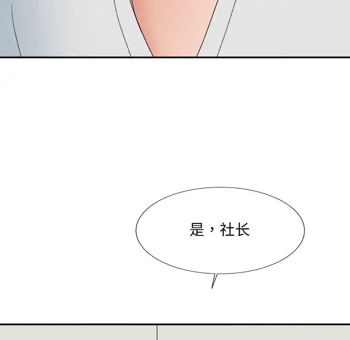 《主播小姐》漫画最新章节第59话免费下拉式在线观看章节第【158】张图片