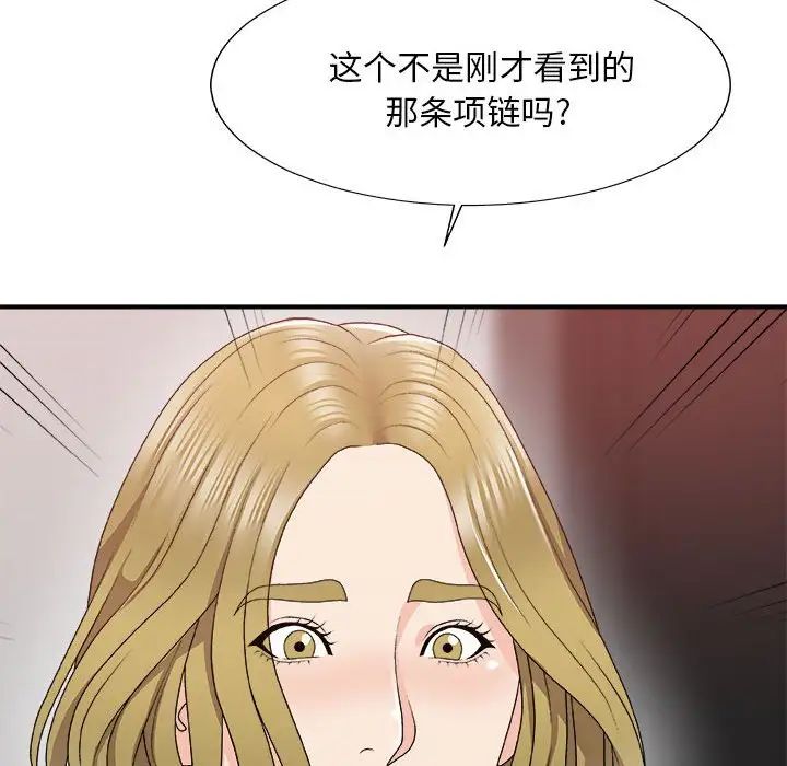 《主播小姐》漫画最新章节第62话免费下拉式在线观看章节第【46】张图片