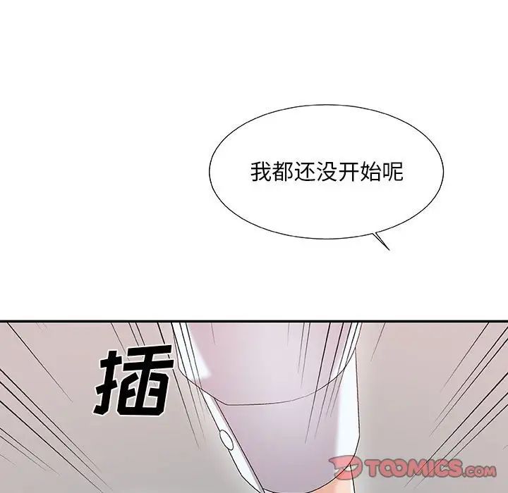 《主播小姐》漫画最新章节第62话免费下拉式在线观看章节第【153】张图片