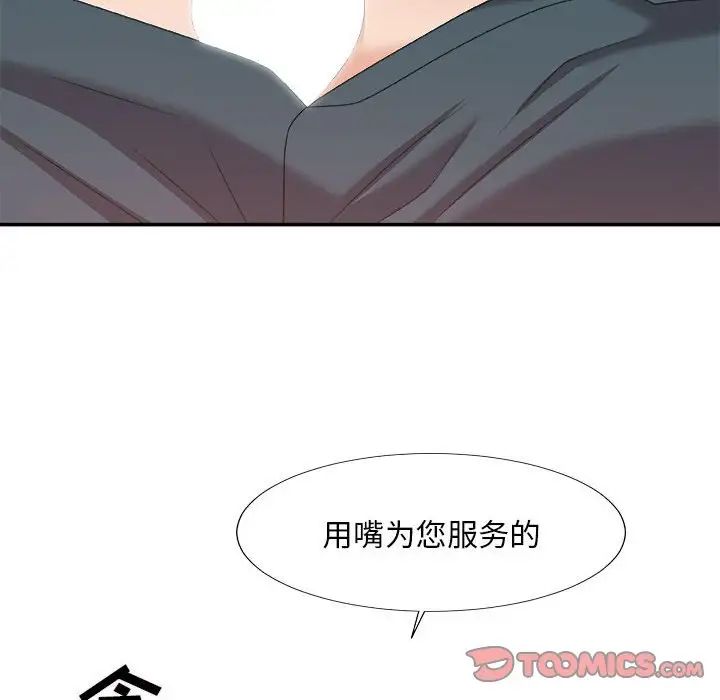 《主播小姐》漫画最新章节第62话免费下拉式在线观看章节第【123】张图片