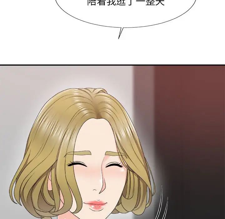 《主播小姐》漫画最新章节第62话免费下拉式在线观看章节第【37】张图片