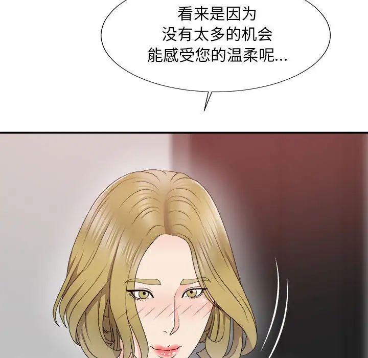 《主播小姐》漫画最新章节第62话免费下拉式在线观看章节第【55】张图片