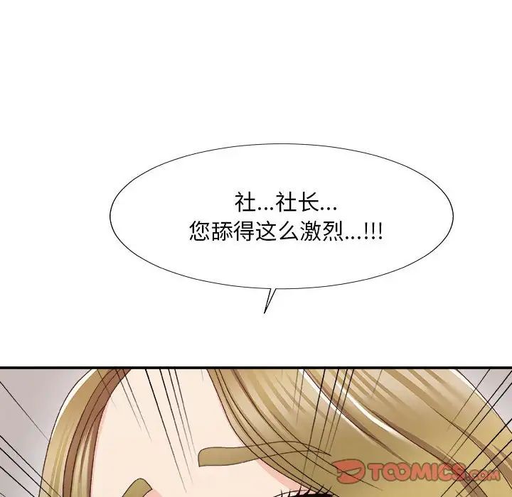 《主播小姐》漫画最新章节第62话免费下拉式在线观看章节第【135】张图片