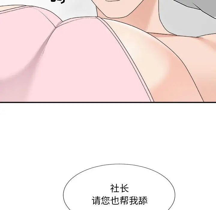 《主播小姐》漫画最新章节第62话免费下拉式在线观看章节第【118】张图片