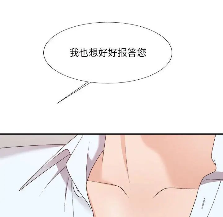 《主播小姐》漫画最新章节第62话免费下拉式在线观看章节第【86】张图片