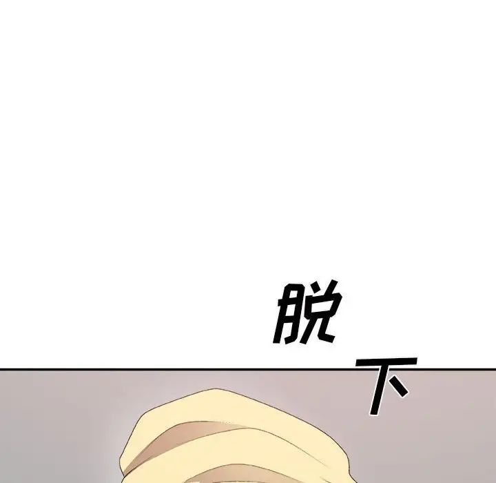 《主播小姐》漫画最新章节第62话免费下拉式在线观看章节第【74】张图片